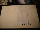 Stock Certificate  100 Second National Bank Of Boston 1906