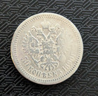Rare Silver Coin From Russia 50 Kopeks 1 2 Rouble R1 1890 Year Alexander Iii Ag