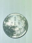 Bulgaria 1 Lev 1923 Scarce Coin