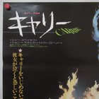 Carrie 1977  Original Movie Poster Japanese B2 Brian De Palma Sissy Spacek