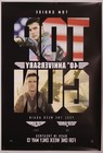 Top Gun Maverick Original Ds Movie Poster 27x40 2026 Rerelease 40th Anniv  Ex 