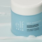 E l f Holy Hydration Cleansing Balm Makeup Remover Face Cleanser 2oz