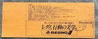 0 Ship  Japan 1982 Tour Ticket Stub The Clash Joe Strummer More Listed Orange