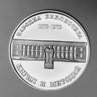 Proof 1978 Buglaria Silver 5 Leva Km  101