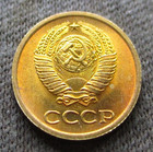 Old Coin Of Russia Soviet Union 1 Kopeck 1963 Cccp Sickle   Hammer