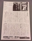 Star Wars    A New Hope 1977 Mini Poster 7x10in Chirashi Japanese - George Lucas