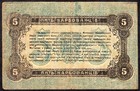 Russia Ukraine Zhytomyr Ps343a 5 Karbovantsiv 1918   Very Fine   Series   m  