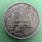 Cambodia 1970 Km  59 Circulated One 1 Riel Copper-nickel Coin Angkor Wat Temple