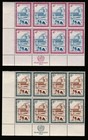 10 United Nations 1960 Inscription Blocks Of 8 Stamps   Scott 77-87   Cat 12 50