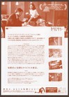 Secretary 2002 Mini Movie Poster Chirashi Flyer Steven Shainberg Japan