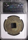 Yuan Rebel Zhang Shicheng Tian You Tongbao 5 Cash 1354 Ancient China Coin                 