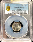 1915 Serbia 50 Para  Coin Alignment With Schwartz  Pcgs Ms 65  Km-24 3 Lusterous