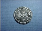 Nepal 1 4 Mohar 1824 Km 558 Rajendra Vikramar  54296