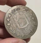 Afghanistan - 1904 Huge Silver  1 31 Oz   5 Rupees