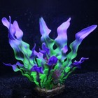 25cm Artificial Aquarium Plants Decoration Fish Tank Water Plant Grass Ornament
