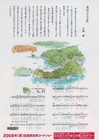 Ponyo 2008 Ghibli Anime Japanese Chirashi Mini Movie Poster B5 