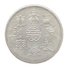    1901-1908   china   qing Dynasty   silver Coin   