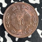 Vs 2022  1965  Nepal 5 Paisa Lot t8062 High Grade  Beautiful 