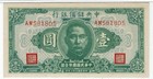 Central Reserve Bank China   P-j19a   Pmg 63 Epq Choice Uncirculated 