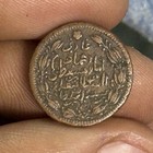 Muscat And Oman Ah 1311 1 12 Anna Extremely Rare Copper Coin Km  1