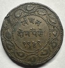 Vs 1949  1892  India Baroda 2 Paisa  Vf