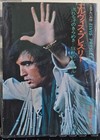 Elvis Presley - 1977 Japanese Fan Book - No  53 - Very Good
