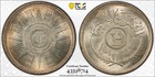 Iraq 1959 Ah 1379 25 Fils Silver Pcgs Ms65 Brilliant White With Full Mint Luster