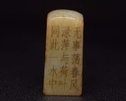 Certified Natural Qing Dynasty Hetian Jade Carving Tang Poetry Seal Statue 21