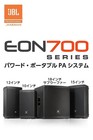 Jbl Professional Eon710 Powered Pa Loudspeaker With Bluetooth  10-inch black