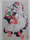 Japanese Woodblock Print Tadamasa Torii Ueno 1951 Original Shin Hanga 