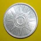 S2 - Iraq 100 Fils Ah-1379  1959  Brilliant Uncirculated Silver Coin - Oat Sprig