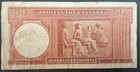 1941  45  Greece 50 Drachmai P168      139-192949 