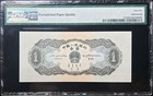 Chinese Banknote 1956   Pmg 65e    Serial Number  5476090 Unc Gemstone    1   