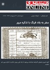 Original Persian Visa Document Qajar Era Amir Kabir Order-lion   Sun Seal 1850