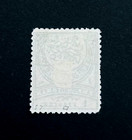 Turkey Stamp - 1884 Ottoman Empire 1p Used Line 13 1 2 R1