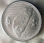 1955 Taiwan Chiao - Au - High Quality Collectible - Free Shipping - Bin  hhh