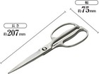 Kai Kitchen Scissors All Stainless Steel Made In Japan Dh3345
