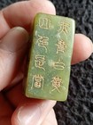 Tibetan Green Agate Pre 1800s Poem Prayer Dzi Bead
