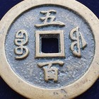 China  Antique Coin Chinese-yong Zheng Tong Bao-qing Dynasty-bronze Cash
