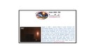 Ast Spacemobile Bluebird  11-13  Mission Launch By Spacex  August 5  2026