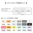 Copic Sketch Set 24 Colors Marker Pen Japan Too  Copic 24 Manga Anime From Japan