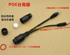 5pair 12v-48v Waterproof Poe Passive Cable Power Over Ethernet Injector Splitter