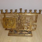 Vintage Hanukkah Menorah Brutalist Gold Brass Israel Abada 808 Jewish Judaica