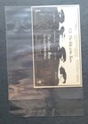 U2 Boy Album Promo Print Advertisement 1980