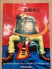 X Japan Hide B2 Size Poster