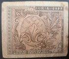  1945-48  Japan Allied Military Currency 1 Yen P67a  A10636849a 