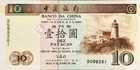 1995 Macau 10 Patacas Banknote  Guia Lighthouse  Bank Of China Building 