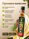 Siberian Pine Nut Oil 250 Ml Premium Quality Extra Virgin First Cold Press
