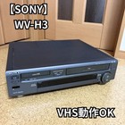 Sony Wv-h3 Hi8 Vhs Video Deck - Working   1998 Model