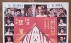 The Emperor And His Brother - Shaw Brothers Original Movie Poster - 1981
